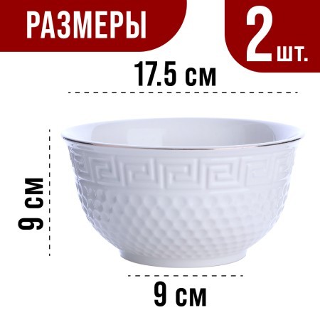 Тарелка глубокая 780 мл, фарфор 2 шт LR (31452-2)