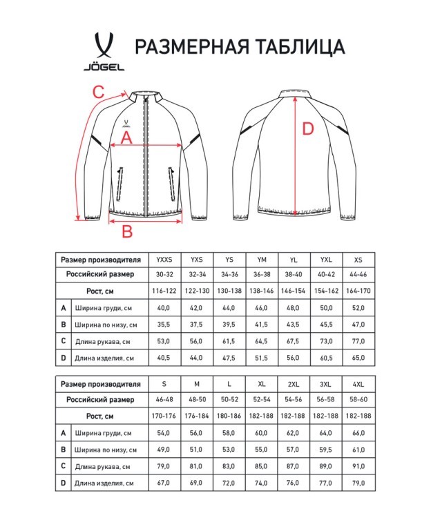 Куртка спортивная JOGEL CAMP 2 Lined Jacket, синий, детский (2112529)