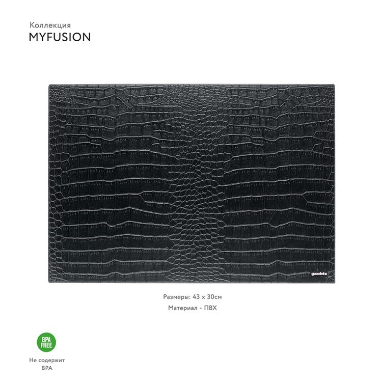 Салфетка подстановочная my fusion cocco, черная (59037)