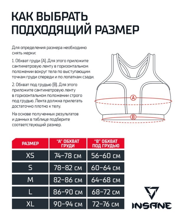 Защита груди Protec W, белый, женский (2107977)