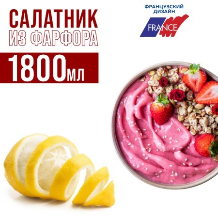Салатница 1,8л 2шт LR (29600-2) Салатница 1,8л 2шт LR (29600-2)