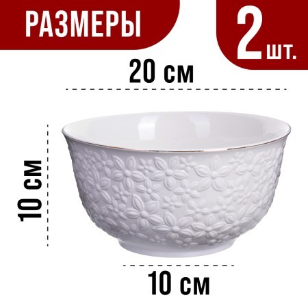 Салатница 1,8л 2шт LR (29600-2) Салатница 1,8л 2шт LR (29600-2)