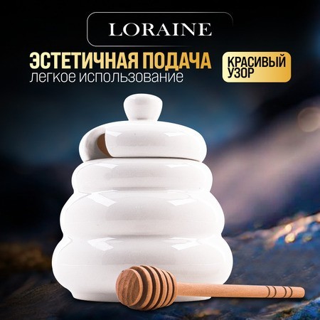 Банка для мёда LR (60328)