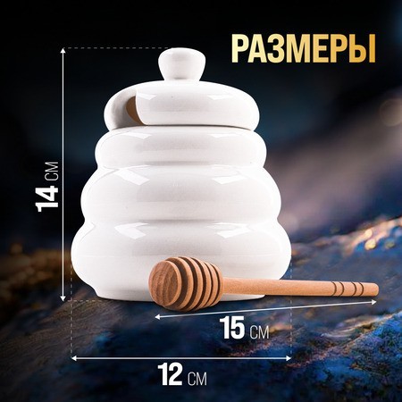 Банка для мёда LR (60328)