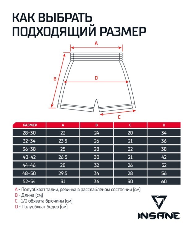Шорты для самбо START, хлопок, красный (2109085) Шорты для самбо START, хлопок, красный (2109085)