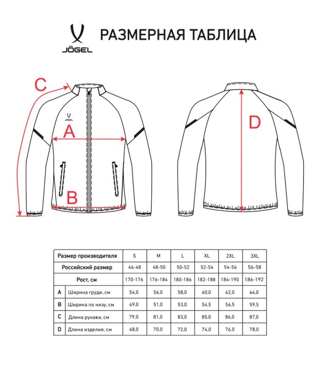 Куртка спортивная JOGEL CAMP 2 Lined Jacket, серый (2112539)