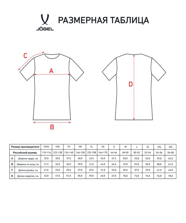 Футболка футбольная JOGEL CAMP Origin, желтый/белый (701667)
