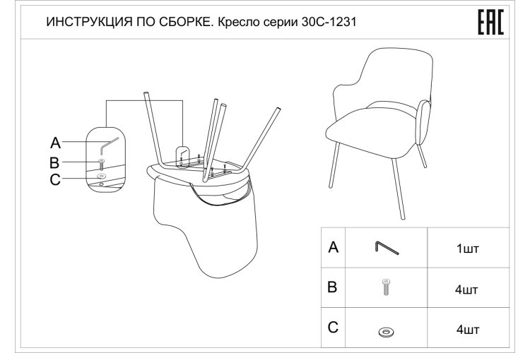 Кресло велюр серо-бежевый 55*58*80см (TT-00004208)