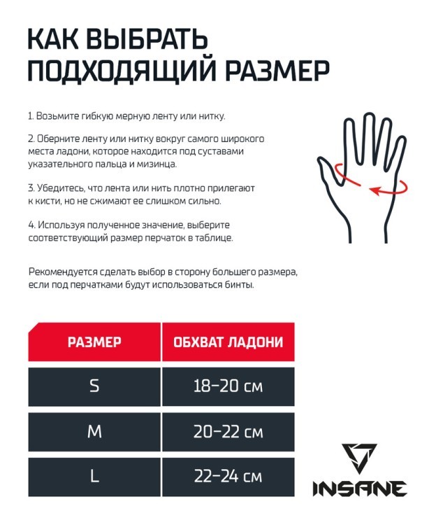 Перчатки внутренние для бокса INSANE DASH, полиэстер/спандекс, синий, M (2114232)