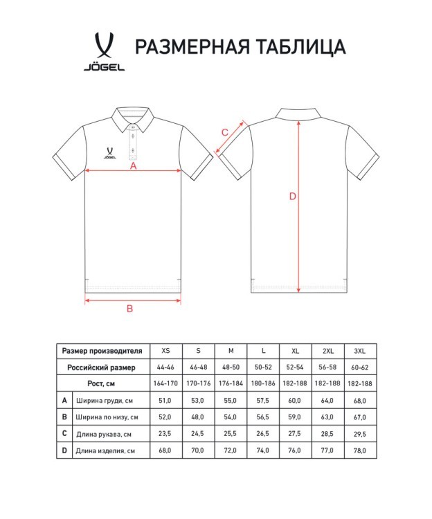 Поло JÖGEL PREMIER PerFormDRY CVC Polo, черный (2122901)
