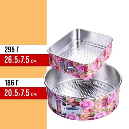 Набор 5в1 форм для выпечки 26,5х26,5х7,5 см/ 20,5 х 7,5 см Mayer&Boch (28956-57-П)