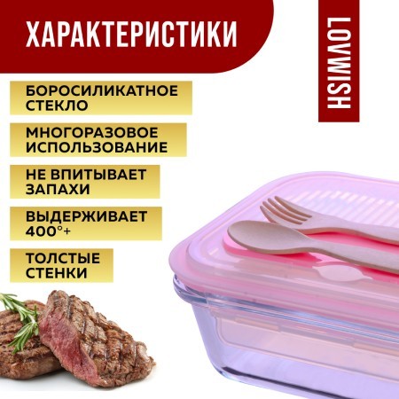 Контейнер 1л стекло с ложкой и вилкой Mayer&Boch (31191)