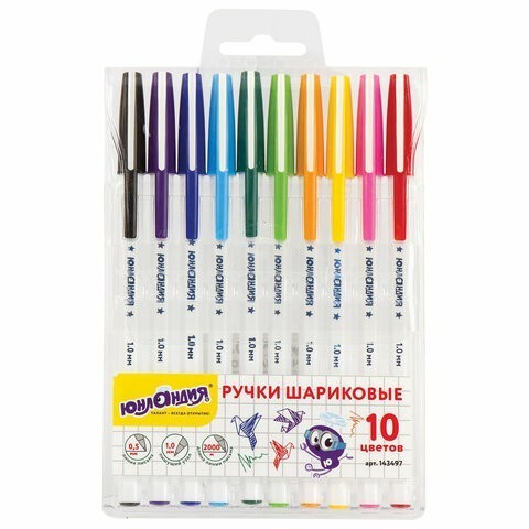 Ручки шариковые Радуга 0,5 мм 10 цветов 143497 (6) (86930)