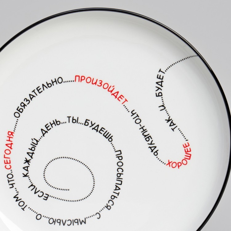 Набор тарелок обеденных "про жизнь" 2 шт. 25,7 см Lefard (191-336)