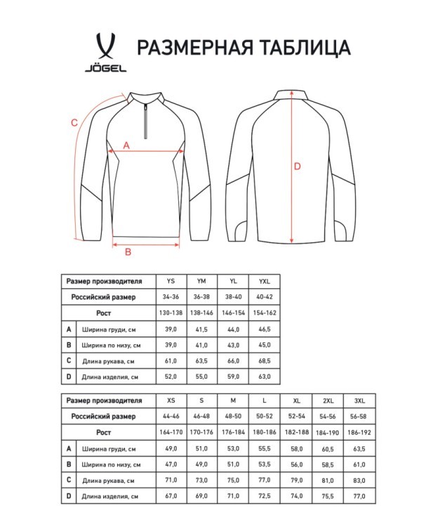 Джемпер тренировочный JOGEL PREMIER PerFormDRY Training Zip Top, темно-красный/красный (2120760)