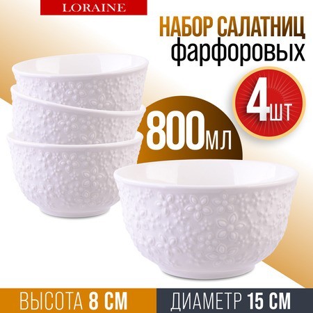 Набор тарелок глубоких 4пр 800 мл LR (29616) Набор тарелок глубоких 4пр 800 мл LR (29616)
