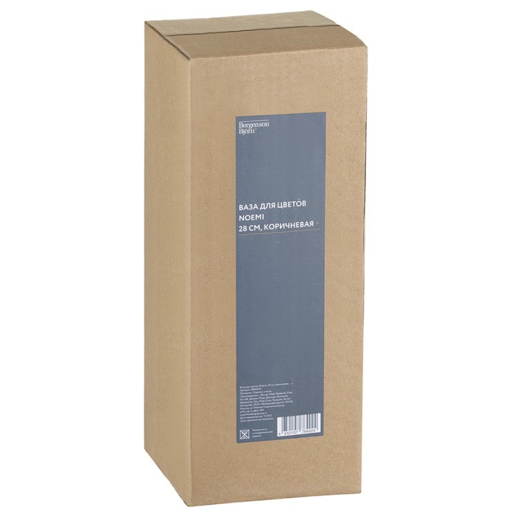 Ваза noemi, 28 см, коричневая (75112)