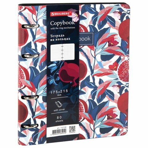 Тетрадь на кольцах А5 Brauberg Vista Pomegranate 80 листов клетка 112126 (2) (86319) Тетрадь на кольцах А5 Brauberg Vista Pomegranate 80 листов клетка 112126 (2) (86319)