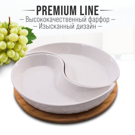 Менажница 2 секции с подставкой LR (60321)