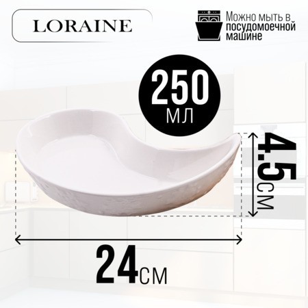 Менажница 2 секции с подставкой LR (60321)