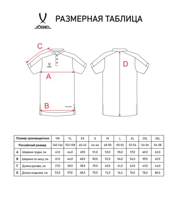 Поло JOGEL DIVISION PerFormDRY Polo, темно-зеленый (2120534)