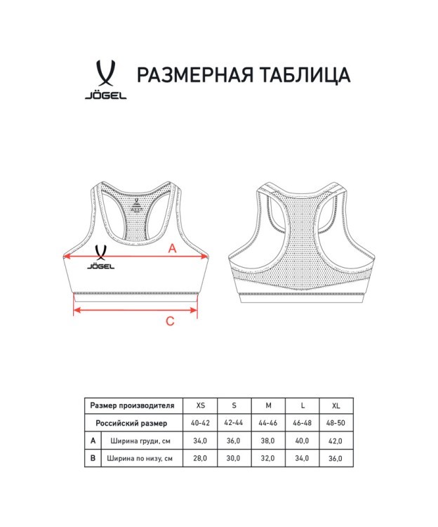 Бра тренировочное JOGEL DIVISION PerFormDRY Training Bra W, черный (2113161)