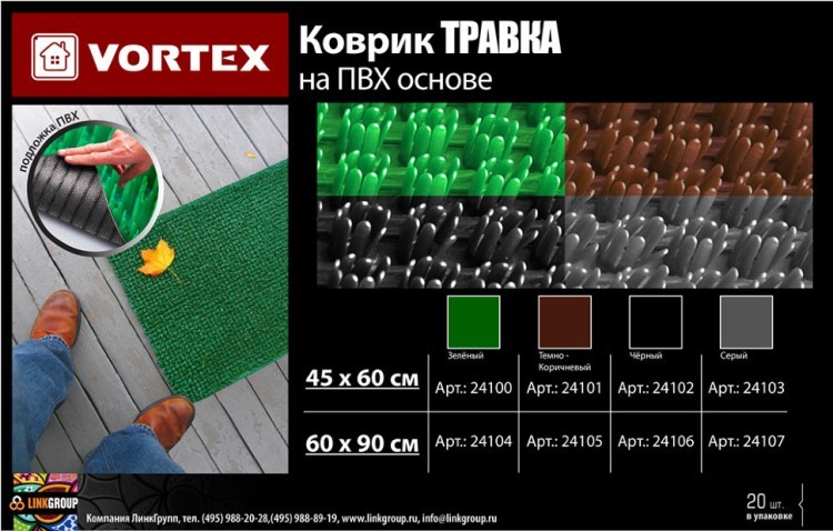 Коврик противоскользящий Vortex Травка 60х90 см серый 24107 (63207) Коврик противоскользящий Vortex Травка 60х90 см серый 24107 (63207)