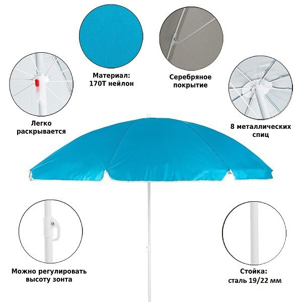 Зонт от солнца A0012S 160 см голубой (89078)