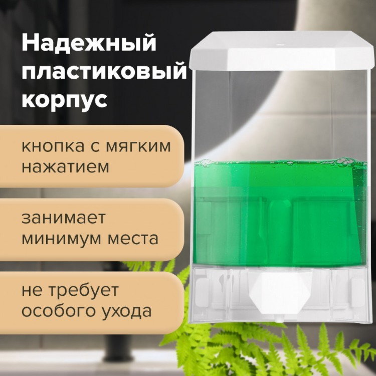 Дозатор для жидкого мыла Laima Professional Original наливной 1 л прозрачный пластик 605773 (1) (90198)
