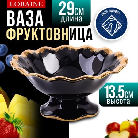 Фруктовница на ножке фарфор LR (12175) Фруктовница на ножке фарфор LR (12175)
