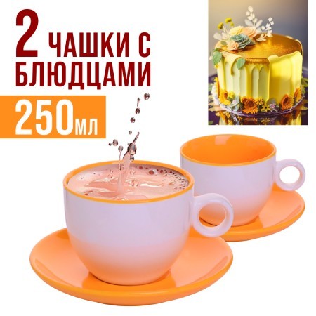 Чайный набор 4пр Loraine ЖЁЛТЫЙ LR (27581-5) Чайный набор 4пр Loraine ЖЁЛТЫЙ LR (27581-5)