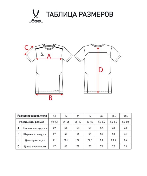Футболка тренировочная JOGEL DIVISION Training Tee, белый (2120542)