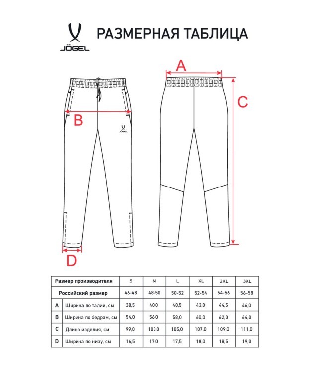 Брюки спортивные CAMP 2 Lined Pants, черный (2112550) Брюки спортивные CAMP 2 Lined Pants, черный (2112550)