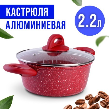 Кастрюля 2,2л 20см МРАМ/КРОШ.MB (28345) Кастрюля 2,2л 20см МРАМ/КРОШ.MB (28345)