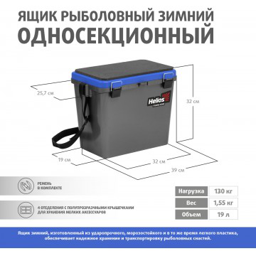 Ящик для зимний рыбалки Helios односекционный 19л HS-IB-19-GB-1 (83471) Ящик для зимний рыбалки Helios односекционный 19л HS-IB-19-GB-1 (83471)