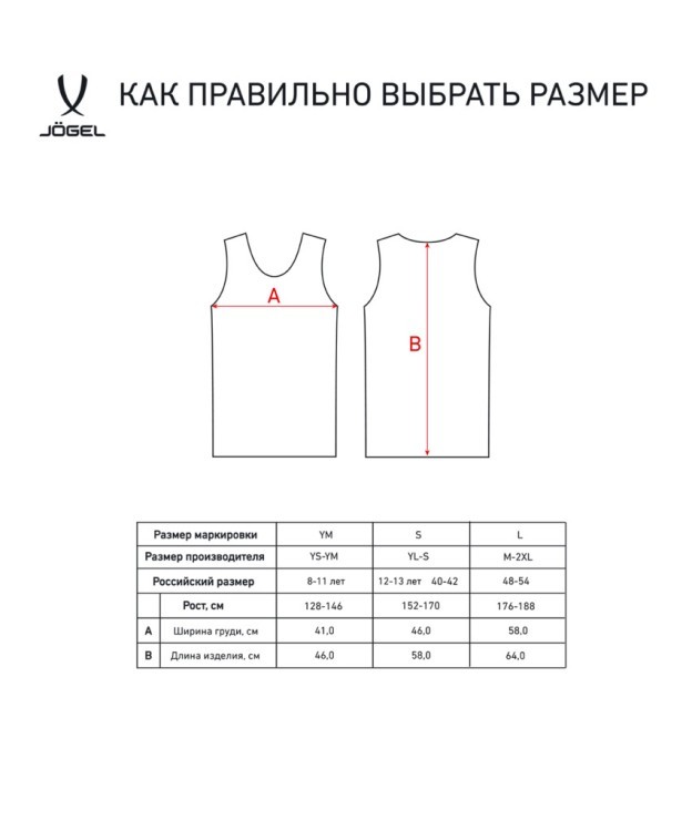 Манишка сетчатая JÖGEL Training Bib, малиновый, детский (2109721) Манишка сетчатая JÖGEL Training Bib, малиновый, детский (2109721)
