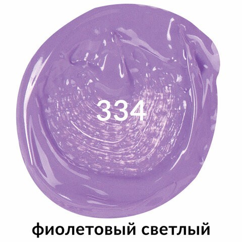 Краска акриловая художественная туба 75 мл фиолетовая светлая 191089 (5) (85314)