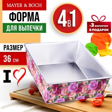 Форма 4в1 для выпечки 36х24х6,5 см Mayer&Boch (28962-П)