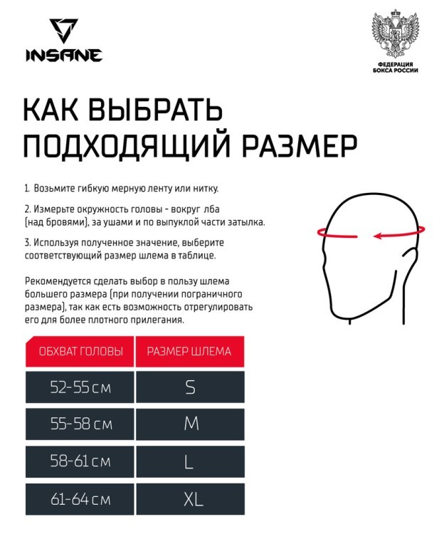 Шлем открытый INSANE RBF, красный (2127985)