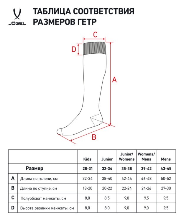 Гетры футбольные Match Socks, темно-синий (2072034) Гетры футбольные Match Socks, темно-синий (2072034)