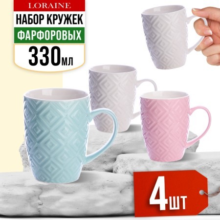 Набор кружек 4шт/упак 340мл LR (31353-Н1)