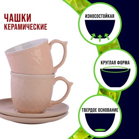 Чайный набор 4пр Loraine БЕЖЕВЫЙ LR (26553-1)