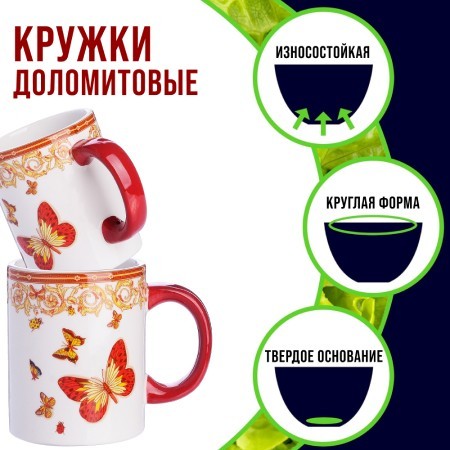 Кружка 300мл Романтика LR (30782)