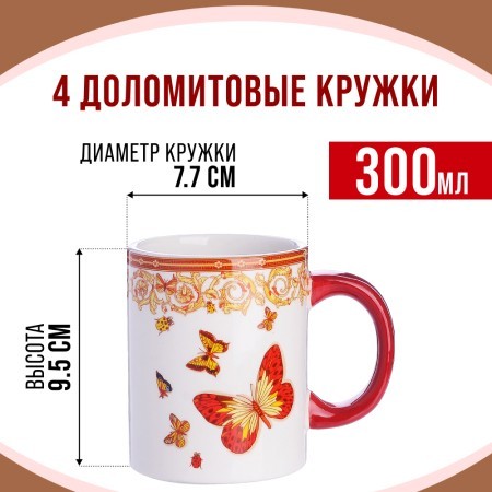 Кружка 300мл Романтика LR (30782)
