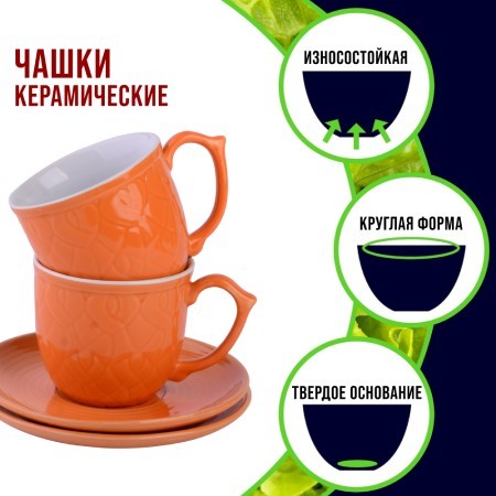 Чайный набор 4пр Loraine ОРАНЖЕВЫЙ LR (26553-2)