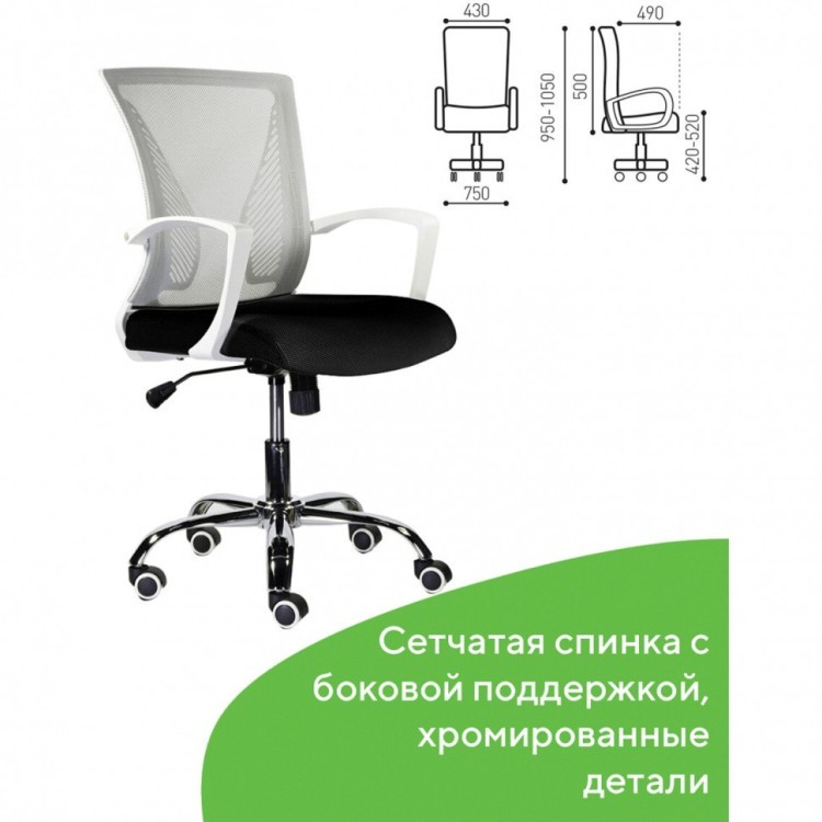 Кресло офисное Brabix Wings MG-306 ткань/сетка черно-серое 532010 (1) (84675)