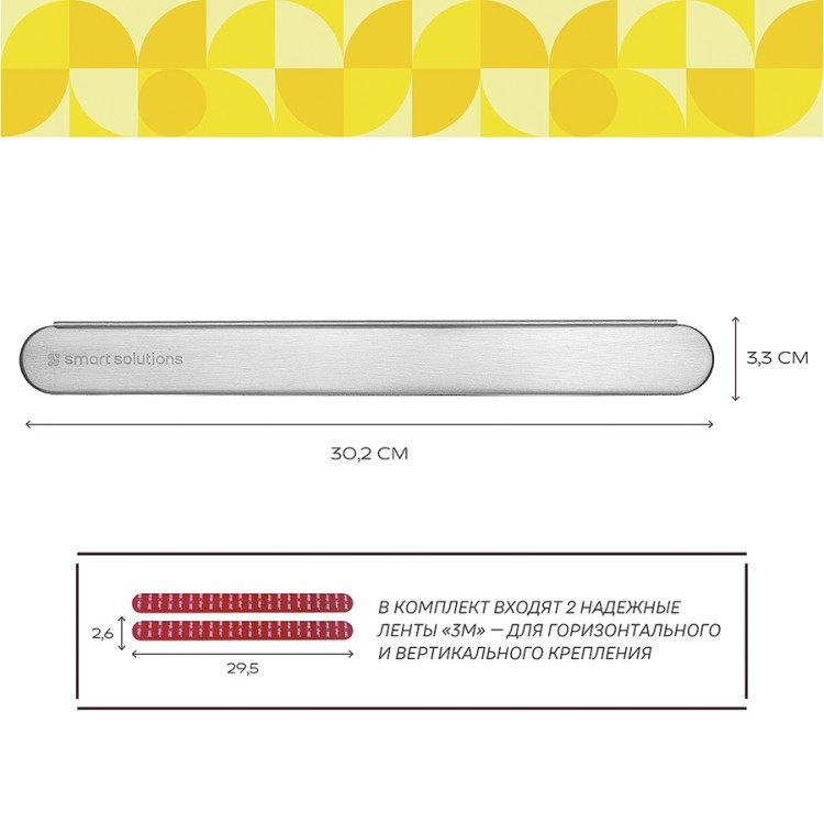 Держатель магнитный для кухонных инструментов smartchef (76641)
