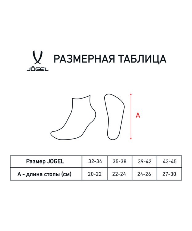 Носки средние JOGEL ESSENTIAL Mid Cushioned Socks, белый, 2 пары (1759250)