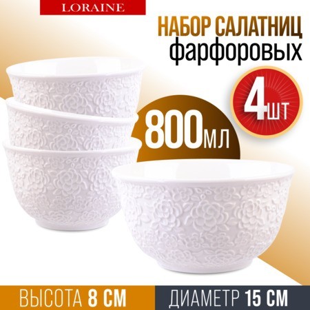 Набор тарелок глубоких 4пр 800 мл LR (29612) Набор тарелок глубоких 4пр 800 мл LR (29612)