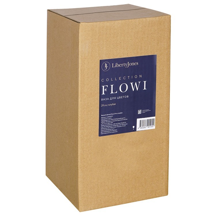 Ваза для цветов flowi, 29 см, голубая (76591)